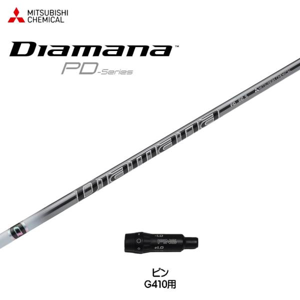 三菱ケミカル Diamana PD60 (ゴルフシャフト) 価格比較 - 価格.com