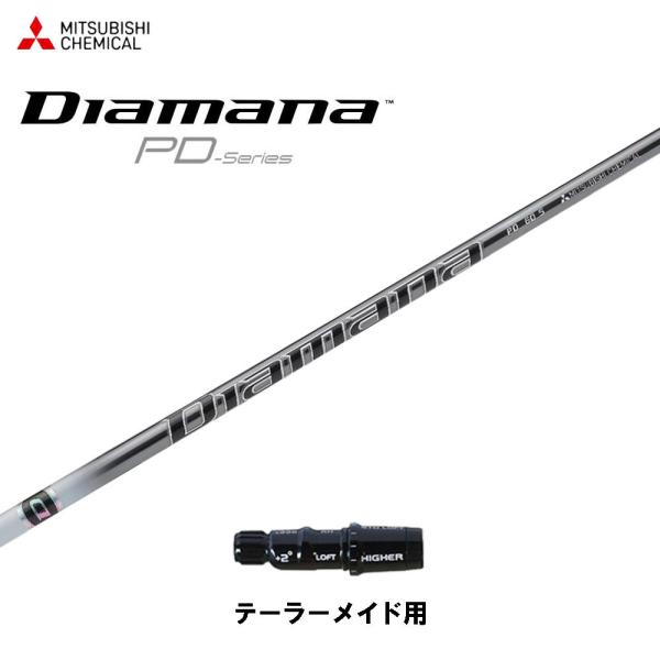 三菱ケミカル Diamana PD60 (ゴルフシャフト) 価格比較 - 価格.com 三菱ケミカル Diamana PD60 (ゴルフシャフト) 価格比較 - 価格.com