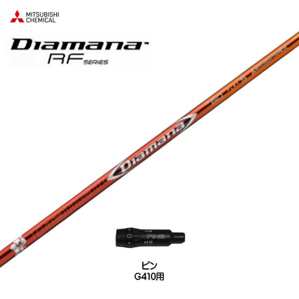 三菱ケミカル Diamana RF50 (ゴルフシャフト) 価格比較 - 価格.com