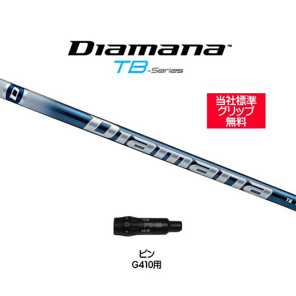 三菱ケミカル Diamana TB40 (ゴルフシャフト) 価格比較 - 価格.com