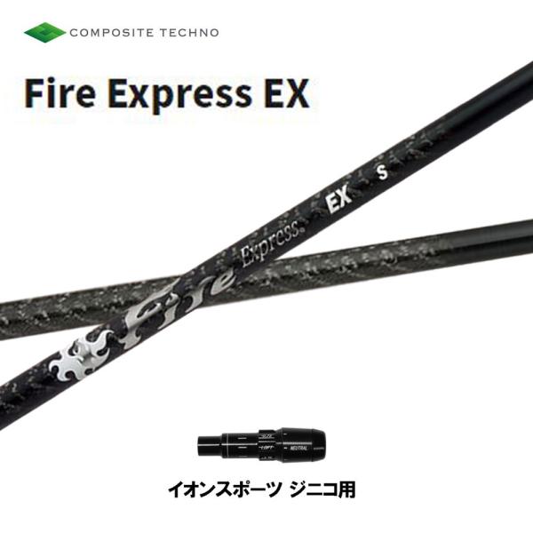 �R���|�W�b�g�e�N�m �t�@�C�A�[�G�N�X�v���X EX �C�I���X�|�[�c �W�j�R�p �X���[�u�t�V���t�g �h���C�o�[�p �J�X�^���V���t�g �����X���[�u Fire Express