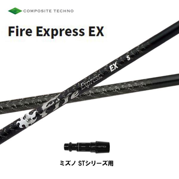 �R���|�W�b�g�e�N�m �t�@�C�A�[�G�N�X�v���X EX �~�Y�m ST�V���[�Y�p �X���[�u�t�V���t�g �h���C�o�[�p �J�X�^���V���t�g �݊��X���[�u Fire Express