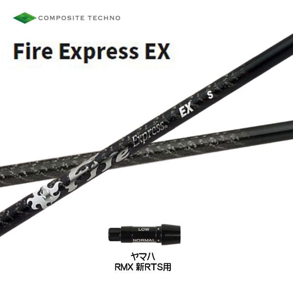 �R���|�W�b�g�e�N�m �t�@�C�A�[�G�N�X�v���X EX ���}�n(���^�C�v)�p �X���[�u�t�V���t�g �h���C�o�[�p �J�X�^���V���t�g �݊��X���[�u Fire Express