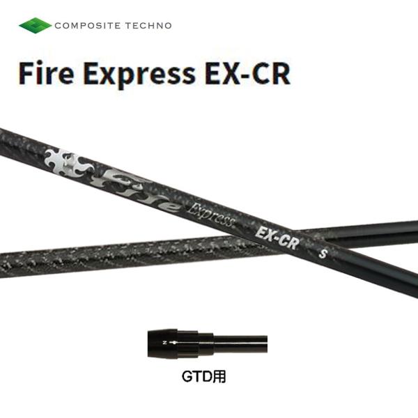 �R���|�W�b�g�e�N�m �t�@�C�A�[�G�N�X�v���X EX-CR GTD�p �X���[�u�t�V���t�g �h���C�o�[�p �J�X�^���V���t�g �����X���[�u Fire Express