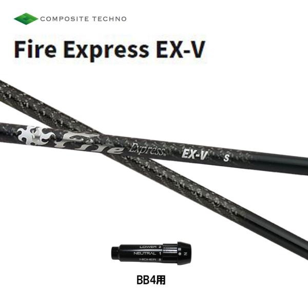 �R���|�W�b�g�e�N�m �t�@�C�A�[�G�N�X�v���X EX-V BB4�p �X���[�u�t�V���t�g �h���C�o�[�p �J�X�^���V���t�g �����X���[�u Fire Express