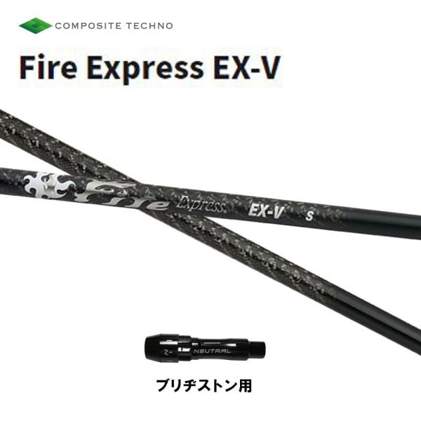 �R���|�W�b�g�e�N�m �t�@�C�A�[�G�N�X�v���X EX-V �u���a�X�g���p �X���[�u�t�V���t�g �h���C�o�[�p �J�X�^���V���t�g �݊��X���[�u Fire Express