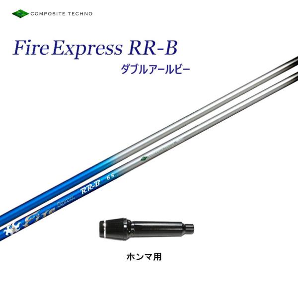コンポジットテクノ Fire Express RR-B 4 (ゴルフシャフト) 価格比較 