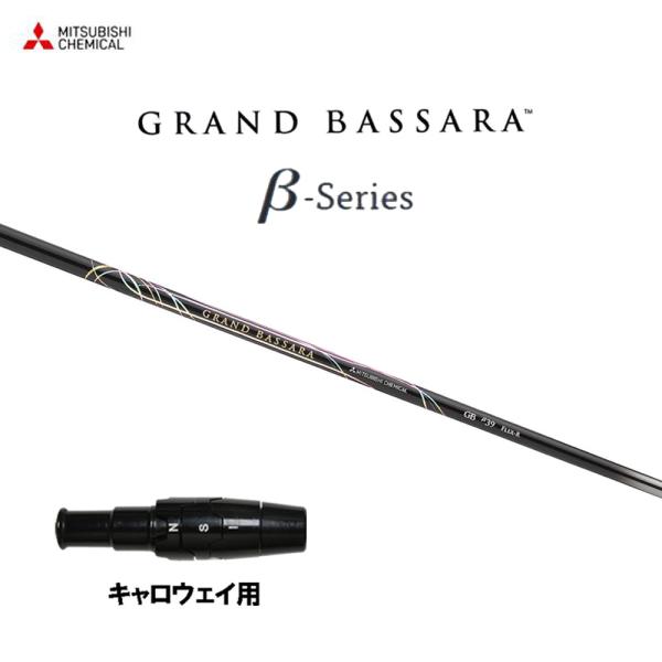 三菱（MITSUBISHI） 三菱ケミカル グランドバサラ ベータ キャロウェイ