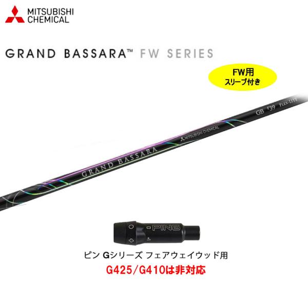 ゴルフ シャフト BASSARA - ゴルフシャフトの人気商品・通販・価格比較 