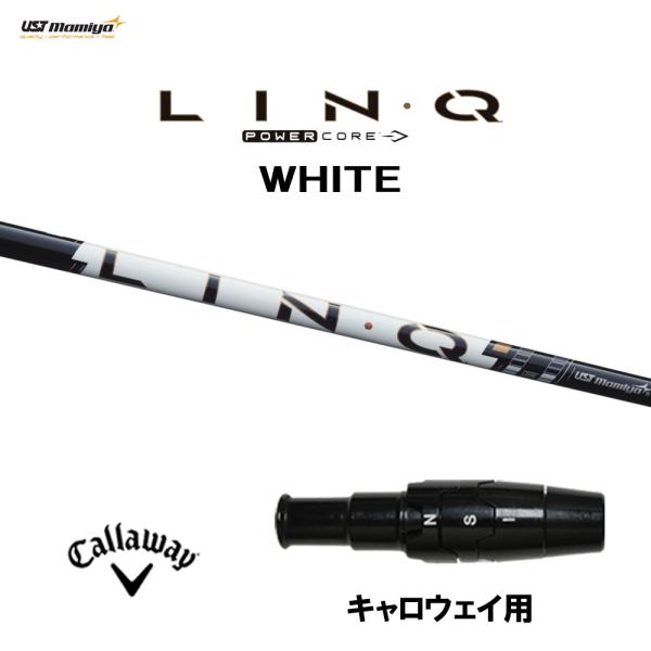 6/11発売→順次製作]USTマミヤ LIN-Q PowerCore WHITE キャロウェイ用