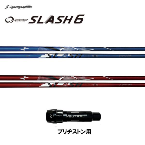 シンカグラファイトLOOP SLASH TYPE R 6S キャロウェイスリーブ シンカグラファイト ループ スラッシュ シックス タイプB タイプR