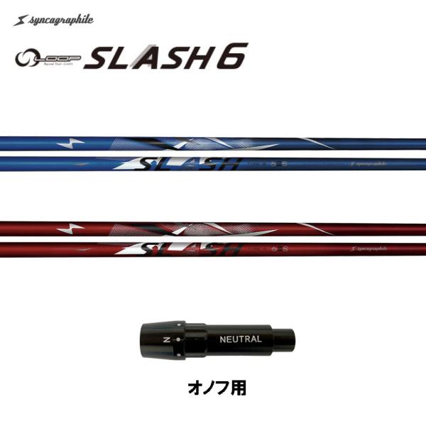 シンカグラファイト★Loop SLASH TYPE-B 4 S★XXIOスリーブ シンカグラファイト ループ スラッシュ シックス タイプB タイプR