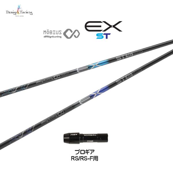 fUC`[jO rEX EX ST vMA RS(^Cv)p X[utVtg hCo[p JX^Vtg MOBIUS EX ST lbg̔