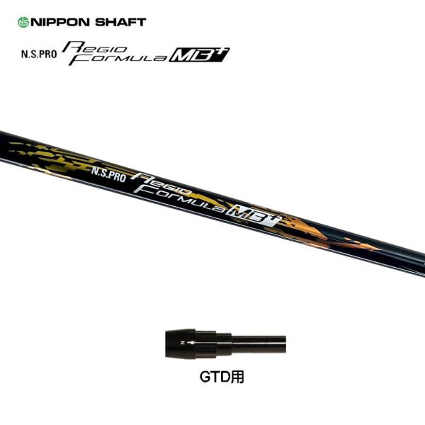 {Vtg WItH[~ MBvX GTDp X[utVtg hCo[p JX^Vtg X[u N.S.PRO Regio Formula MB+