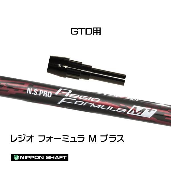 {Vtg WItH[~ MvX GTDp X[utVtg hCo[p JX^Vtg X[u N.S.PRO Regio Formula M+