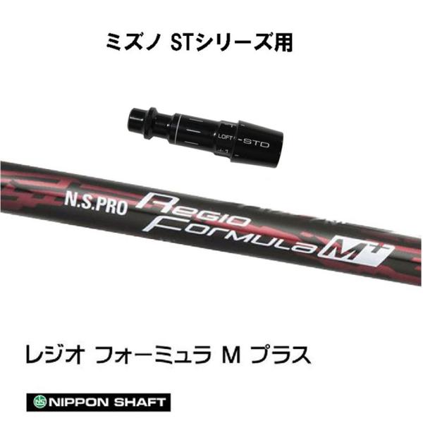 {Vtg WItH[~ MvX ~Ym STV[Yp X[utVtg hCo[p JX^Vtg ݊X[u N.S.PRO Regio Formula M+