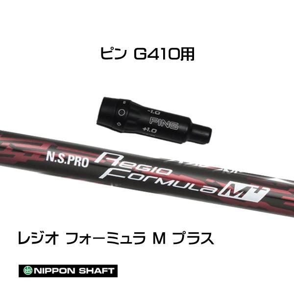 {Vtg WItH[~ MvX s G410ȍ~p X[utVtg hCo[p JX^Vtg ݊X[u N.S.PRO Regio Formula M+