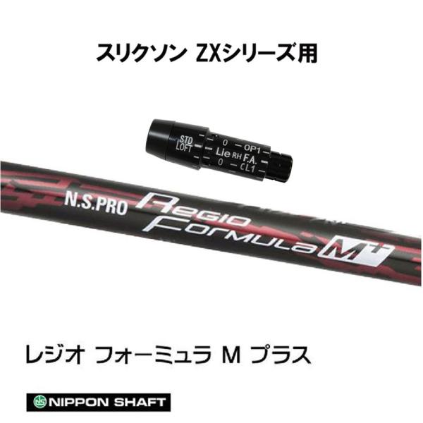 {Vtg WItH[~ MvX XN\(^Cv)p X[utVtg hCo[p JX^Vtg N.S.PRO Regio Formula M+