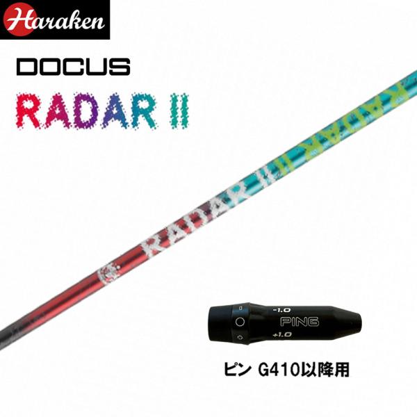 DOCUSドライバー用シャフト DOCUS（ドゥーカス） レイダー2 DR ピン G410以降用 スリーブ付