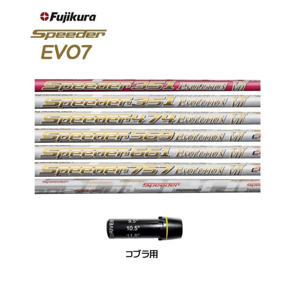 SALE開催中 ピンG410用対応スリーブ付シャフト フジクラ スピーダー