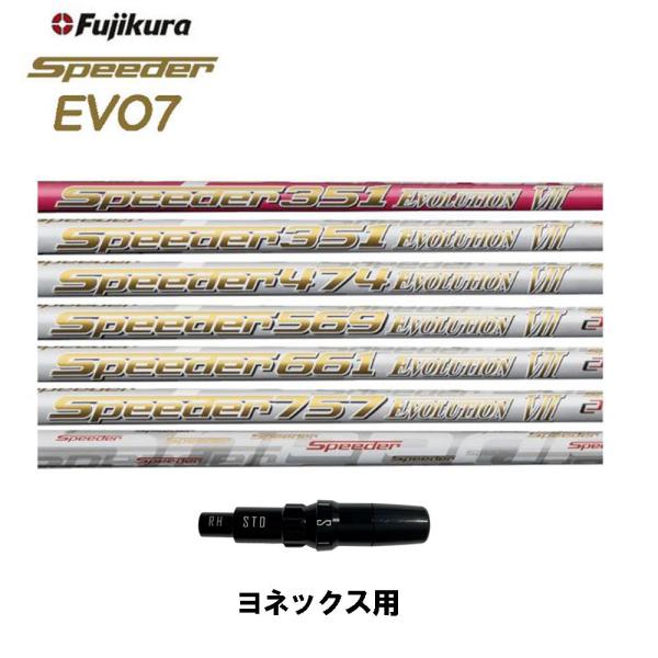 スピーダーエボリューション7 フジクラ ドライバーの人気商品・通販 