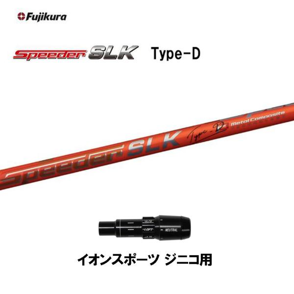 ドライバー 短尺 シャフト」の人気商品一覧 | 安い商品を通販