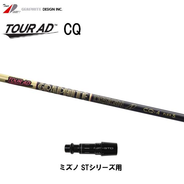 GRAPHITE DESIGN（グラファイトデザイン） ツアーAD CQ ミズノ ST