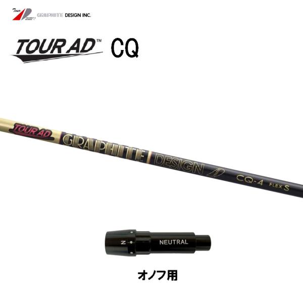 TOUR AD グラファイトデザイン ツアーAD CQ オノフ用 スリーブ付