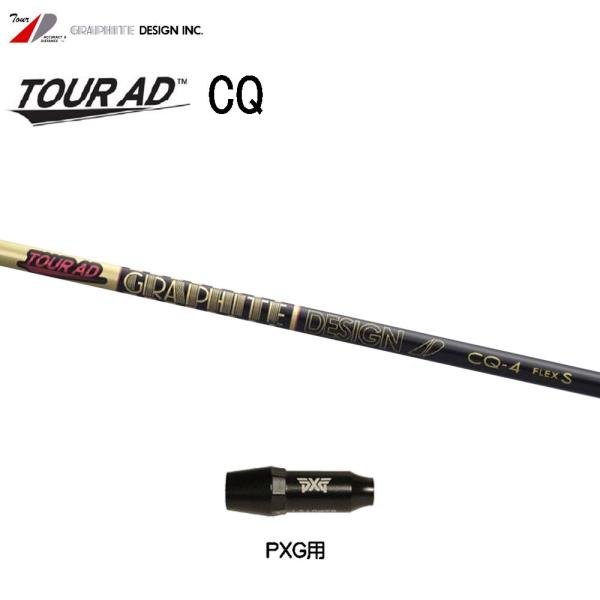 GRAPHITE DESIGN（グラファイトデザイン） ツアーAD CQ PXG用 スリーブ
