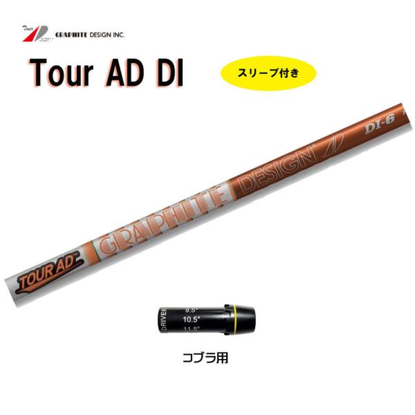 TOURAD DI 7X メーカーカスタム キャロウェイスリーブ付き 美品‼️-