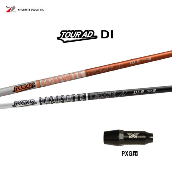 ツアーAD DI 6X ブラック ドライバー用 ニューコスメ PXGスリーブ グラファイトデザイン ツアーAD DI PXG用 スリーブ付シャフト