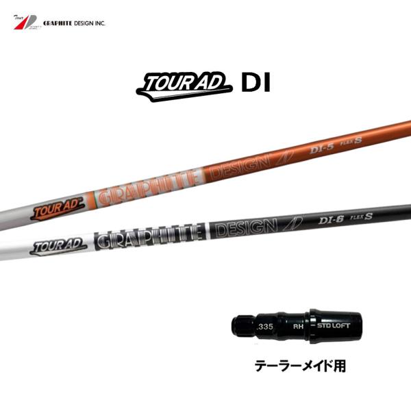 グラファイトデザイン ツアーAD DI テーラーメイド用 スリーブ付