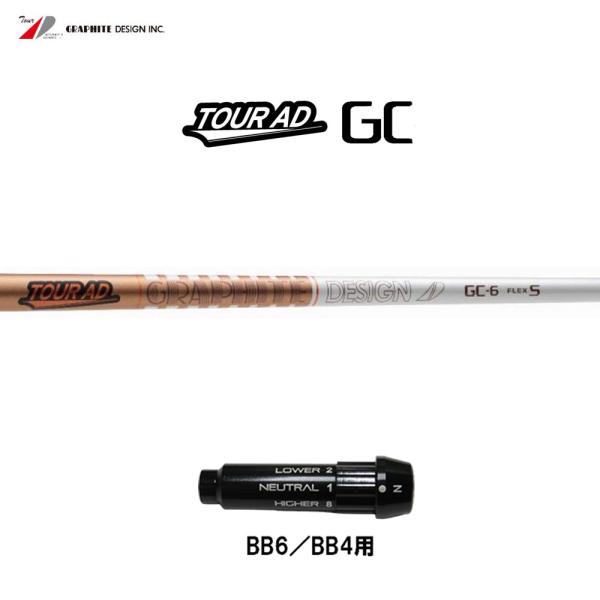 TOUR AD グラファイトデザイン ツアーAD GC BB6/BB4用 スリーブ付