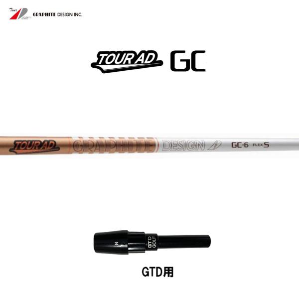 TOUR AD グラファイトデザイン ツアーAD GC GTD用 スリーブ付シャフト