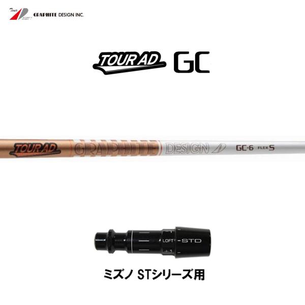 TOUR AD ゴルフシャフト S 　ミズノスリーブ TOUR AD グラファイトデザイン ツアーAD GC ミズノ STシリーズ用