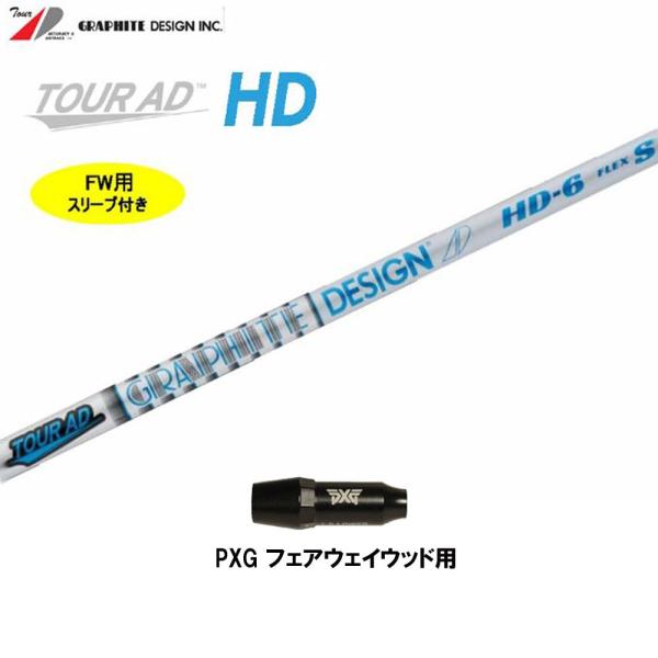 フェアウェイウッド用 シャフト グラファイトデザイン ゴルフの人気 フェアウェイウッド用 シャフト グラファイトデザイン ゴルフの人気