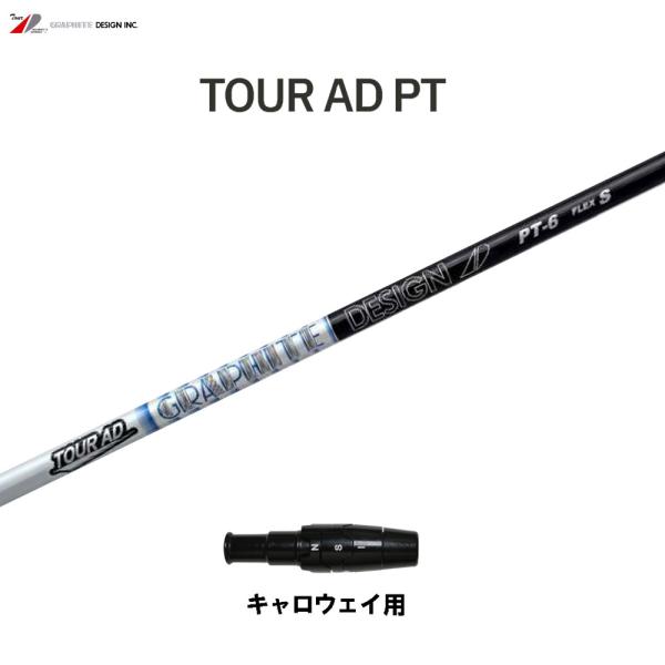 グラファイトTOUR　AD mj-6s キャロウェイスリーブ　ドライバー用 グラファイトデザイン ツアーAD MJ-6S ドライバー用（キャロウェイ