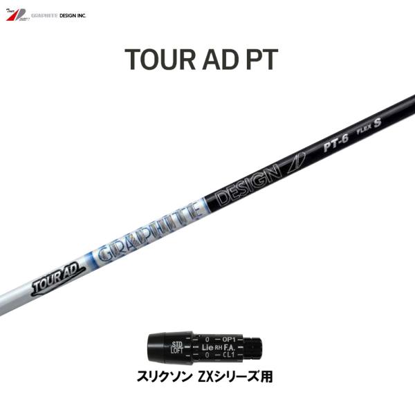ゴルフシャフト TourAD PT5(R2) 44.25インチ テーラーメイド TOUR AD グラファイトデザイン ツアーAD PT スリクソン(旧タイプ)用