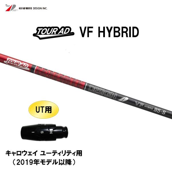 TOUR AD UT専用 グラファイトデザイン ツアーAD VF HYBRID