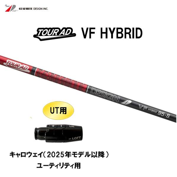TOUR AD UT専用 グラファイトデザイン ツアーAD VF HYBRID