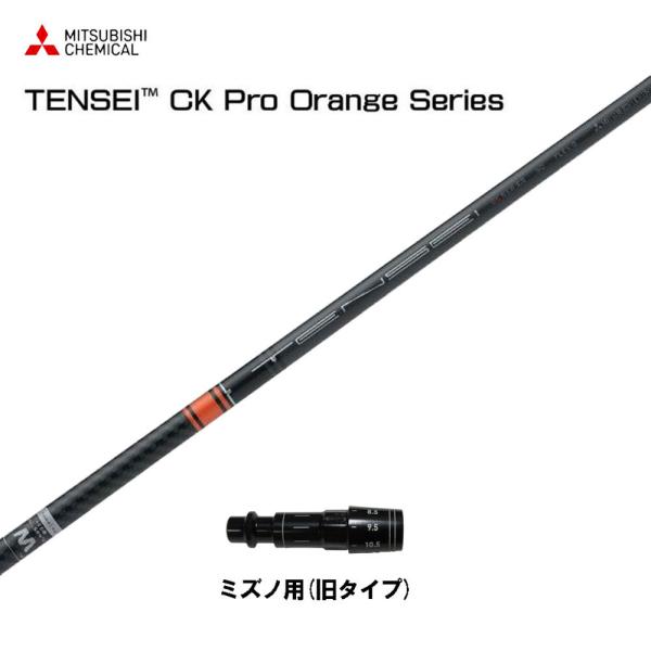 三菱ケミカル ドライバー用 tensei ゴルフシャフトの人気商品・通販 