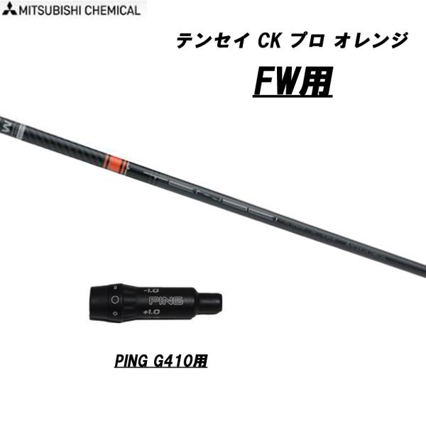 ゴルフシャフト フェアウェイウッド用 テンセイの人気商品 通販 価格比較 価格 Com