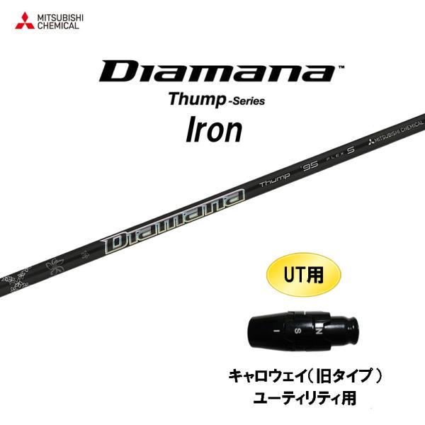 三菱（MITSUBISHI） UT用 三菱ケミカル ディアマナ サンプ アイアン
