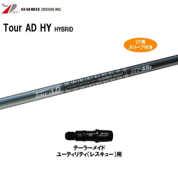 テーラーメイド ゴルフシャフト ユーティリティーの人気商品 通販 価格比較 価格 Com