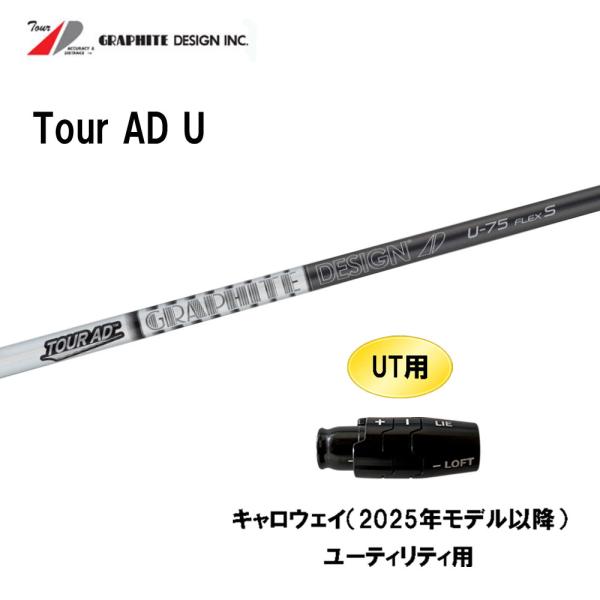 Tour AD DI 6s ミニドラ用シャフト　キャロウェイスリーブ キャロウェイ各種純正スリーブ超激安カスタム Tour AD DI BLACK ツアー