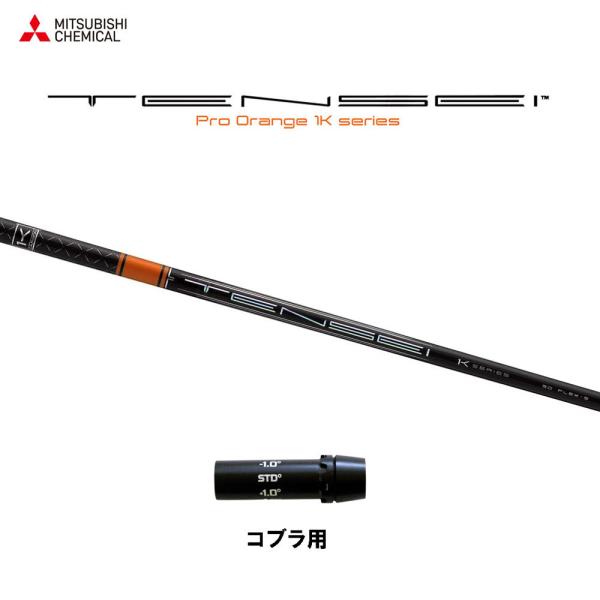 OHP~J eZC v IW 1K Ru(^Cv)p X[utVtg hCo[p JX^Vtg TENSEI Pro Orange 1K