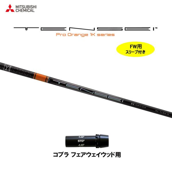 FWp OHP~J eZC v IW 1K Ru(^Cv) tFAEFCEbhp X[utVtg JX^Vtg TENSEI Pro Orange 1K