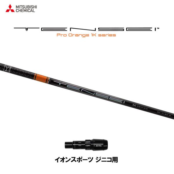 OHP~J eZC v IW 1K CIX|[c WjRp X[utVtg hCo[p JX^ X[u TENSEI Pro Orange 1K