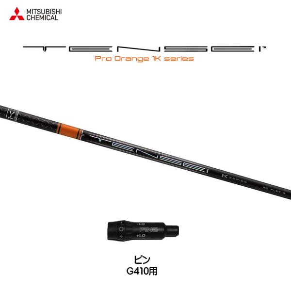 OHP~J eZC v IW 1K s G410ȍ~p X[utVtg hCo[p JX^Vtg TENSEI Pro Orange 1K
