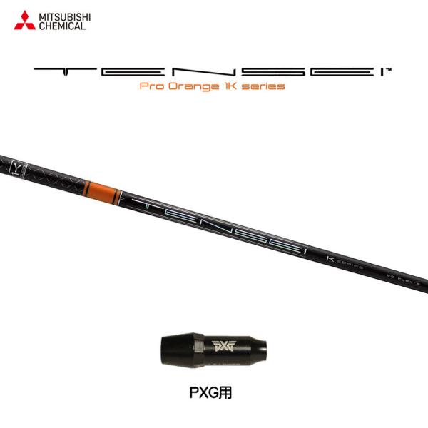 OHP~J eZC v IW 1K PXGp X[utVtg hCo[p JX^Vtg TENSEI Pro Orange 1K